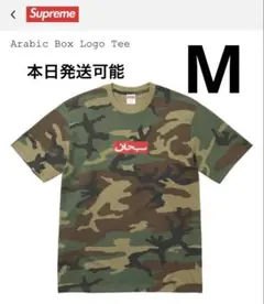 2026年最新】supreme camo box logo teeの人気アイテム - メルカリ