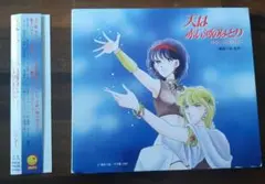 2026年最新】天は赤い河のほとり cdの人気アイテム - メルカリ