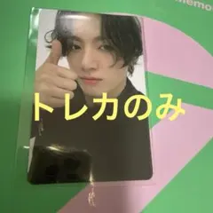 2026年最新】ジョングク トレカ memoriesの人気アイテム - メルカリ