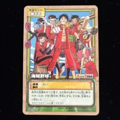 2004年・希少】旧ワンピース カードゲーム 海賊野球 PA-W25 - メルカリ