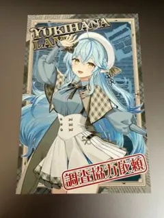 ドンキホーテ ホロライブキャンペーン ポストカード 雪花ラミィ - メルカリ ホロライブフレンズ ドンキホーテ 特典 ポストカード 雪花ラミィ
