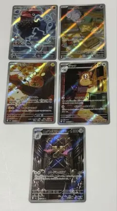 【値下げ不可／写真確認】ポケカ AR5枚まとめ売り3 （ムニキスゼロ収録カード）