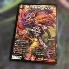 紅き団長ドギラゴン悪 ヒート 2枚 - メルカリ