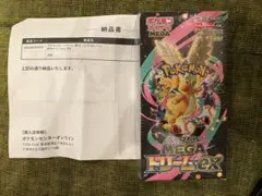 ポケモンカードゲーム ハイクラスパックMEGA ドリームEX シュリンク付き