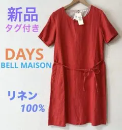 【未使用タグ付き】DAYS リネン100%ワンピース　オレンジ　ベルメゾン千趣会のサムネイル