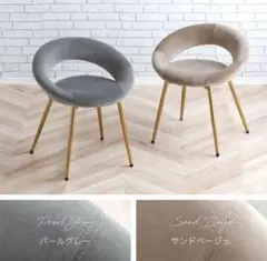【取りに来ていただける方限定】 チェア サンドベージュ