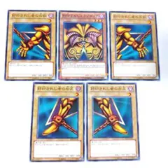 遊戯王 エクゾディア パーツ 5枚セット - メルカリ