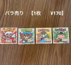 ご当地ビックリマンシール　西日本