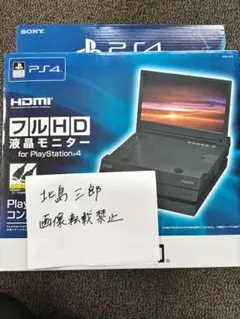 2026年最新】モニター ps4 中古の人気アイテム - メルカリ