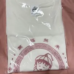 限定 Miwa クラシック ビルボード Tシャツ Lサイズ - メルカリ