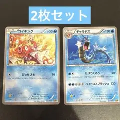 ポケモンカード コイキング ギャラドス 2枚セットEBB