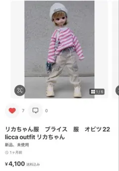 本日セール‼️ リカちゃん　服　リカちゃん　アウトフィット　オビツ22 服