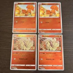 ポケモンカード 旧裏 キュウコン ロコン 4枚セット - メルカリ