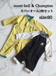 モンベル Champion カバーオール ロンパース 2枚セット 80