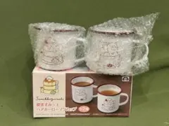 すみっこぐらし　ペアホーローマグカップ