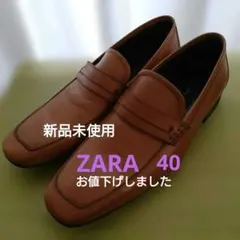 お値下げ中！ZARAキャメルレザー　 ローファー スリッポン　サイズ40