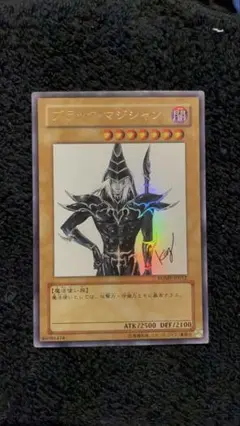 【遊戯王】　ブラック・マジシャン　綺麗