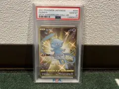 ミュウ UR S8a 25th PSA10
