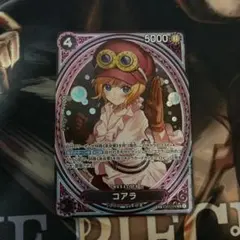 ワンピースカード　コアラ　SP EB03-042