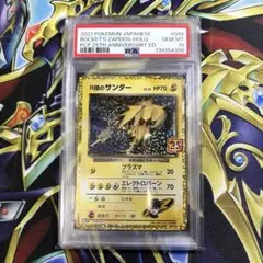 2026年最新】サンダー 20th 020/072 PSA10の人気アイテム - メルカリ