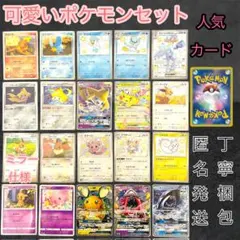 可愛いポケモン　ピカブイ　隠れピカチュウ　御三家　デデンネ　cute Shiny