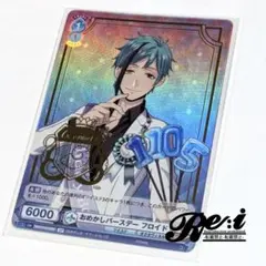 2026年最新】ツイステ フロイド ヴァイスの人気アイテム - メルカリ