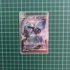 【ポケモンカード】ブラックボルト　キュレムex SAR