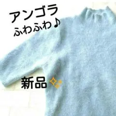 新品 アンゴラ ふわふわ モックネック 半袖ニット Y2K クレージュ好きな方♡
