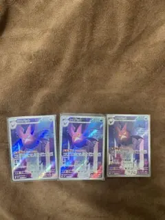 ポケモンカード　クロバット　ar　3枚