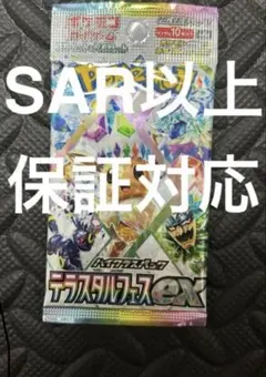 テラスタルフェスex 新品未開封　1BOX Terastal Festival 612-wS+bc6L.jpg_BO30,255,255,