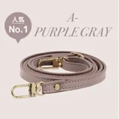新品　パープルグレー スマホストラップ 調整可能