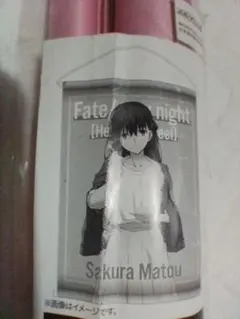 2026年最新】fate 間桐桜 タペストリーの人気アイテム - メルカリ