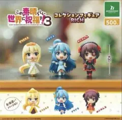 この素晴らしい世界に祝福を！3コレクションフィギュアRICH全　6種セット