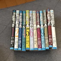 送料無料 デスノート 全12巻 小畑健 大場つぐみ 人気漫画 コミック