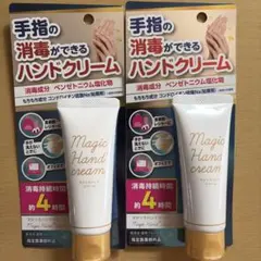 マジックハンドクリーム　2本セット　薬用フルハンド:40gのサムネイル