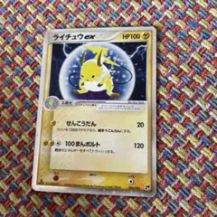 ライチュウex ☆ 第2弾拡張パック 砂漠のきせき 023/053