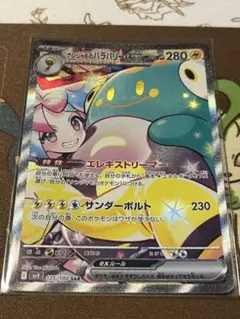 ナンジャモのハラバリーex SAR SV9 バトルパートナーズ 125/100