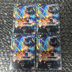 ワンピース カードゲーム サボ 4枚セット