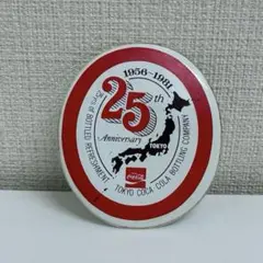 【当時物】コカコーラ　東京コカコーラ　25周年　ビニール　バッジ① 1981年
