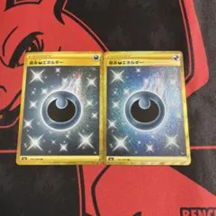 2026年最新】基本悪エネルギー urの人気アイテム - メルカリ