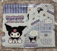 サンリオ　クロミ　マチ付き巾着　 2枚セットS 新品未開封