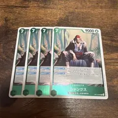 ワンピースカード シャンクス op14-027