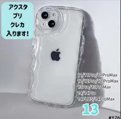 iPhone13 クリア ケース 透明 ぷくぷく プリ アクスタのサムネイル