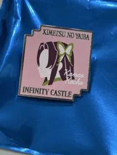 鬼滅の刃　キャラクターモチーフピンバッチ　胡蝶カナエ