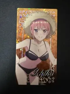 五等分の花嫁　中野一花　カード