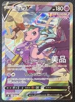 2026年最新】ミュウV SR: SA S8 106/100 PSA10の人気アイテム - メルカリ