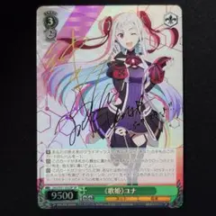 SP オーディナル スケール ユナ(サイン入り) PSA10 SP オーディナル スケール ユナ(サイン入り) PSA10