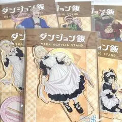 休憩中 ダンジョン飯 アクリルスタンド ライオス チルチャック センシ