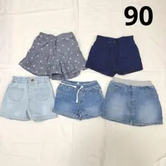 女の子　ボトムス　90 まとめ売り　ショーパン　デニム　スカート