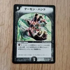 2026年最新】デーモン・ハンドの人気アイテム - メルカリ